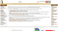 Desktop Screenshot of hypersystems.gr